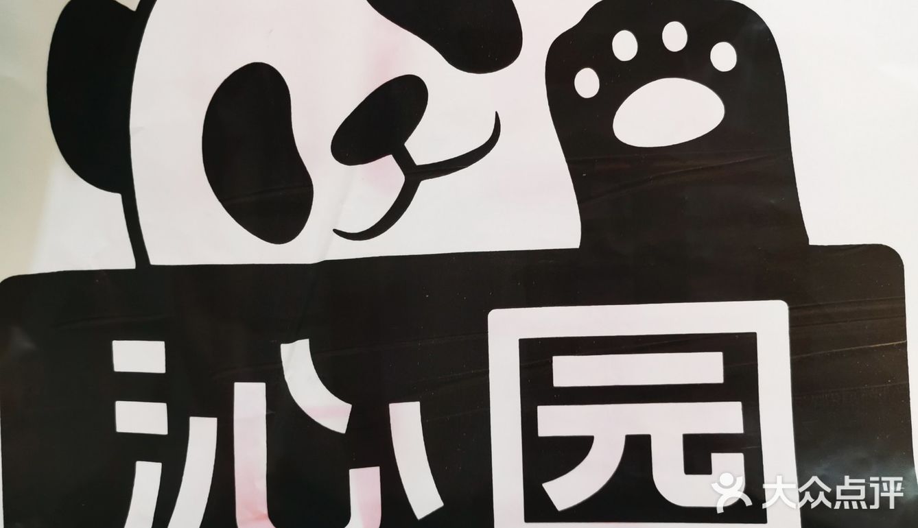 沁园终于有想法了