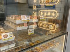 -鲍师傅糕点(大沽南路店)