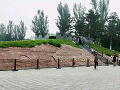 -河北省园博园