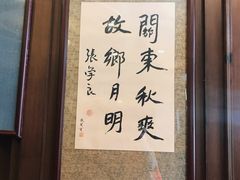 -张学良故居