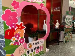 -大鸭梨烤鸭·北京菜(大兴南小街店)