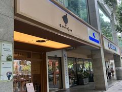 -evoojoo面包商店