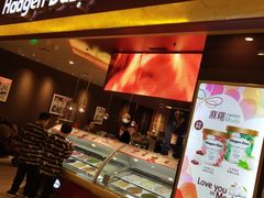 -哈根达斯(皇城恒隆广场店)