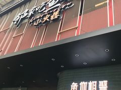 -鱼你相聚·河鲜馆(袁家岭店)