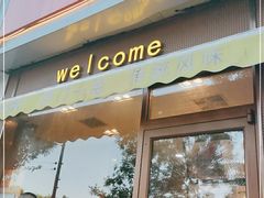 门面-小李烧鸡(大沽路店)