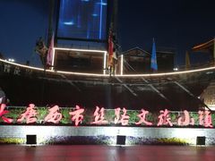 -西安大唐西市博物馆