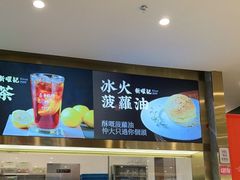 -香港新曜记·粤菜点心(滨江宝龙店)