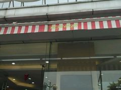 -长发西饼(临顿路店)