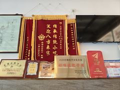 -笑来喜馄饨小笼工坊店(湖滨街店)