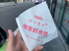 -贺记蛋烘糕(青羊第五分店)