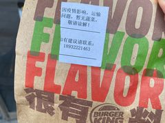 -汉堡王(南通星光耀店)