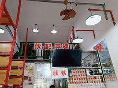 -伙记茶档(龙海风情小镇店)
