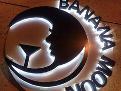 -Banana Moon