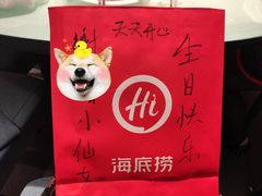 -海底捞火锅(上元大街店)