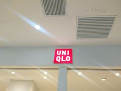 -优衣库(长春欧亚卖场店)