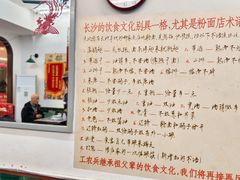 -头卡子工农兵粉店(黄兴北路店)