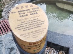-扬州瘦西湖温泉
