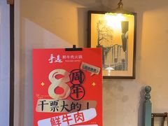 -手选潮汕鲜活牛肉火锅(二七广场店)