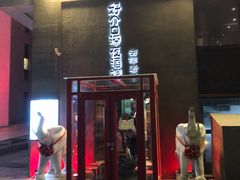 门面-好介口深夜酒馆(梅江店)