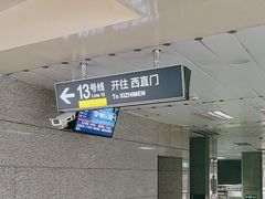 -望京西(地铁站)