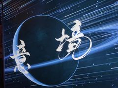 -跨越足界Spa足道(潍坊店)