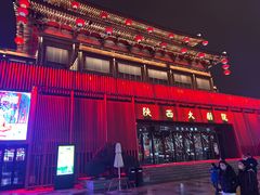 -大唐不夜城