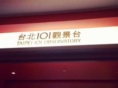 -台北101