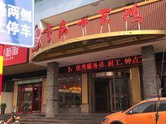 门面-重庆小天鹅(英雄山路店)