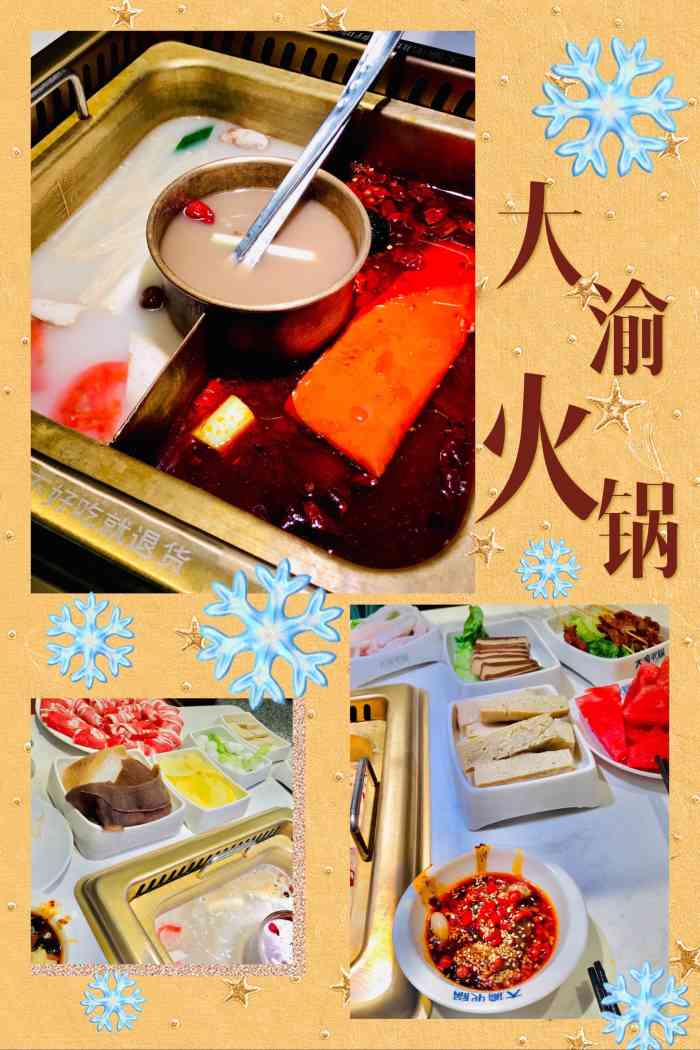 大渝火锅(新建吾悦广场店)-"在网上看到这家火锅店搞活动特意从高新坐
