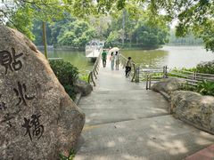 -东山湖公园