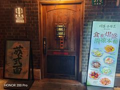 -熠盛·本帮菜Bistro(永嘉路店)