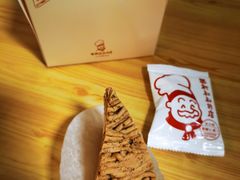巧克力栗子塔-西村叔叔的店·面包·甜品·蛋糕(崂山丽达店)
