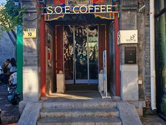 -S.O.E COFFEE(五道营店)