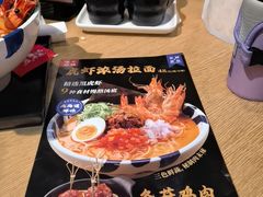 -味千拉面(煌华新纪元购物广场店)