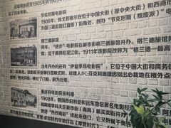-哈尔滨电影院