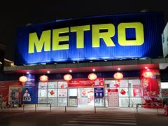 -麦德龙(湖里店)