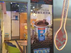 门面-DQ·蛋糕·冰淇淋(五角场万达店)