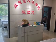 -厚德盲人按摩(太阳城店)