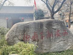-湘子庙