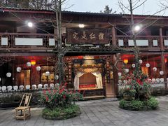 -青城甲(青城山店)