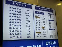 -木木鲜海鲜面(天一店)