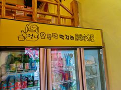 -恩你小木屋·韩式料理(假日广场店)
