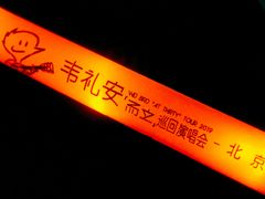 -华熙LIVE·五棵松·M空间