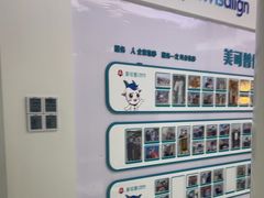 -美可普口腔医院(东街分店)