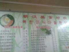 -朝汉美食村(滏东总店)