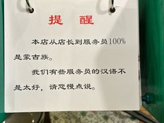 -格日勒阿妈蒙古厨房(大召店)