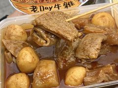 -老day牛杂(官也街总店)