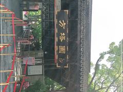 -上海方塔园