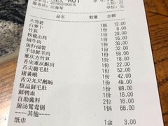 账单-渝味晓宇火锅(合川路店)
