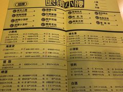 -望京小腰(北京总店)